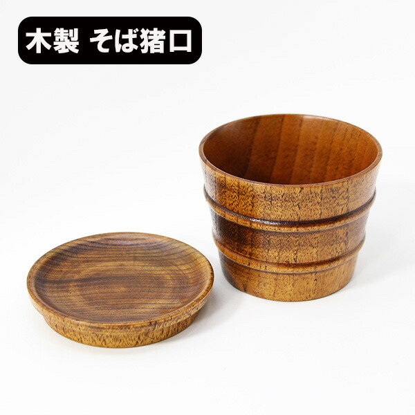 楽天市場】片口 木製 漆器 はつり 根来 漆塗り 250ml 酒器 日本酒 鉢