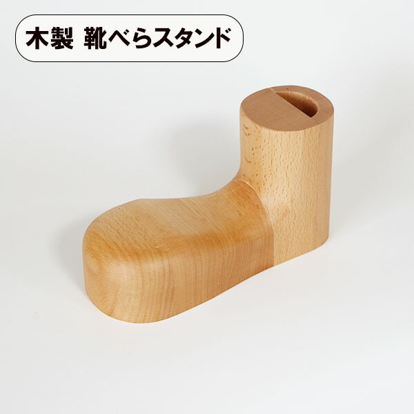 楽天市場】靴べら スタンド 靴型 木製【木の靴べら立て 木彫りブーツ