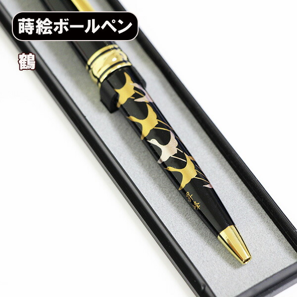 楽天市場】蒔絵 ボールペン 富士に桜 ノック式 漆器 和風 ギフト