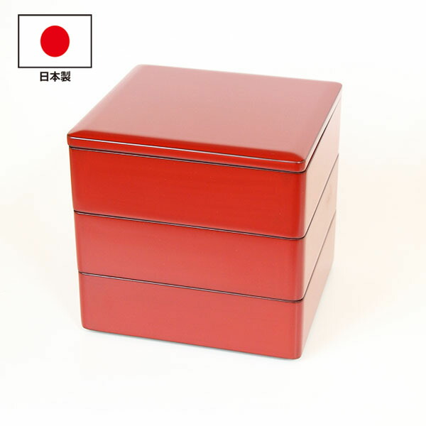楽天市場】重箱 3段 木製 漆塗り 溜内朱 6.5寸 日本製 越前漆器