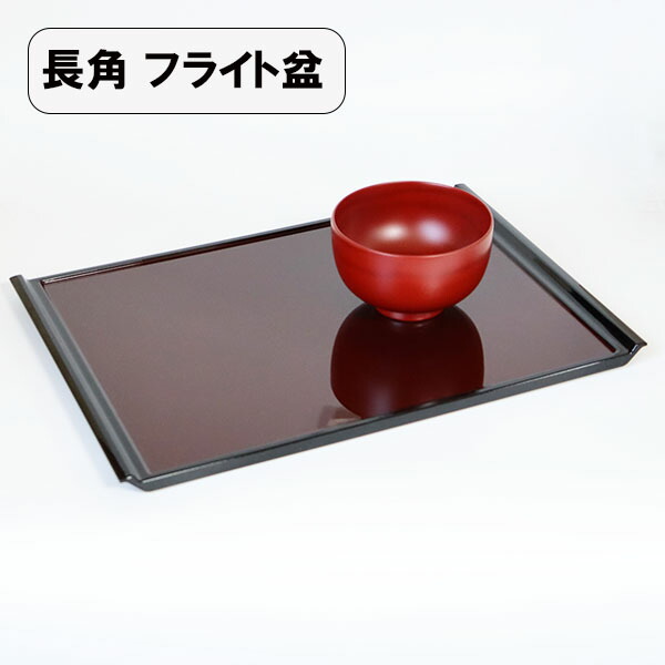 角膳　会席膳　朱色　木製　漆器　 大小2セットプラス大8膳 楽天市場】トレー トレイ お盆 木製 漆塗り 長角膳 大 尺3 40cm