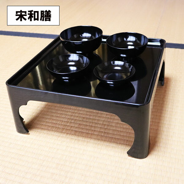 楽天市場】脚付き 膳 朱 宗和膳 日本製 足つき お膳 御膳 高膳 一人膳