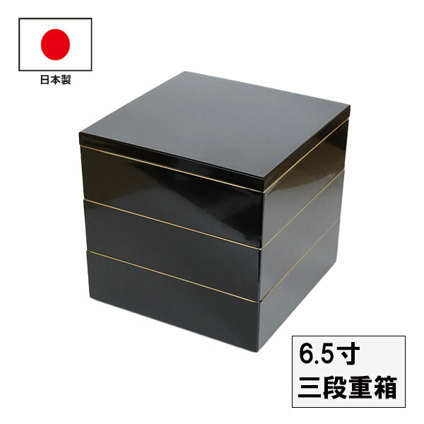 楽天市場】長角 切溜 三入子 黒 白 赤 根来 根来塗 紀州漆器 漆器 黒