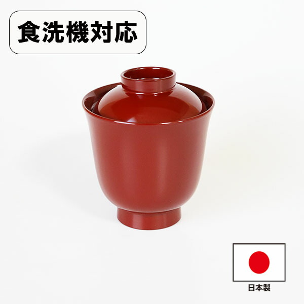 楽天市場】箸洗椀 溜内黒 松葉 5客セット 送料無料 日本製 吸い物椀 蓋