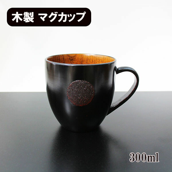 楽天市場】木製 コーヒーカップ セット 漆塗り 朱 赤 丸 天然木 楽天市場】木製 コーヒーカップ セット 漆塗り 朱 赤 丸 天然木