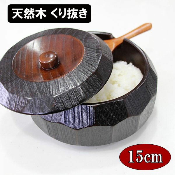 楽天市場】おひつ ひつまぶし 器 飯櫃 木製 漆塗り 亀甲彫 くり抜き