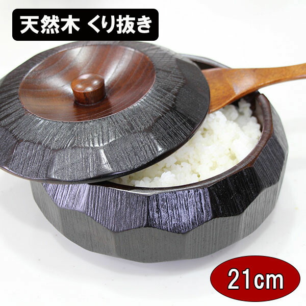 おひつ ひつまぶし 器 飯櫃 木製 漆ペンキ塗り 亀甲彫 くり抜き 7.0 2合 和食器 生まれながら木 お櫃 飯器 丼 うな重箱 蓋付 しゃもじ付 お勤め用 キッチン用品・食器・調理器具-業務用厨房機器・用品