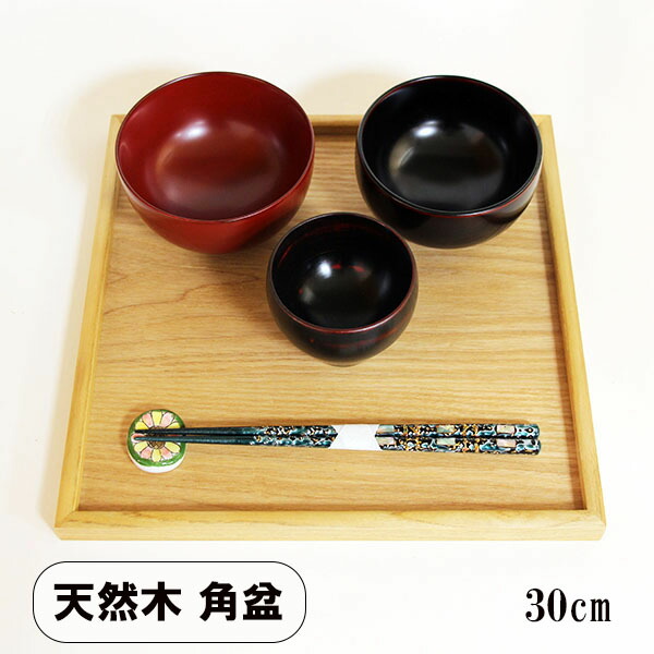 本漆　木製　正角膳　日本製 Amazon｜角盆 漆塗り 30cm 木製 漆塗り 正角盆 正方形 お盆 お膳
