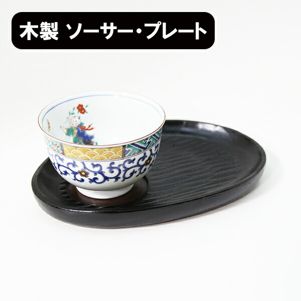 輪島塗 茶托 銘々皿 5組 お盆 セット 漆器｜キッチン・食器