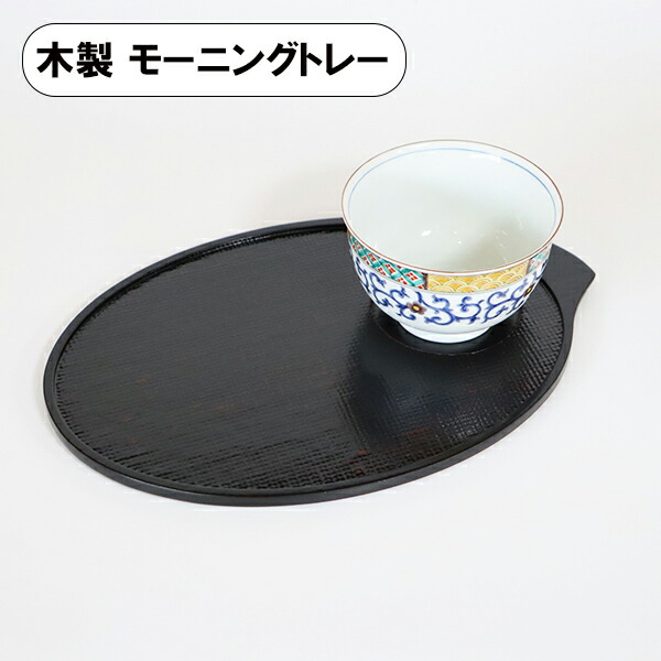 楽天市場】銘々皿 茶托 木製 漆塗り ソーサー プレート おもてなし盆