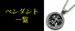 楽天市場】1ボール タイニークロス チャーム ペンダント ネックレス