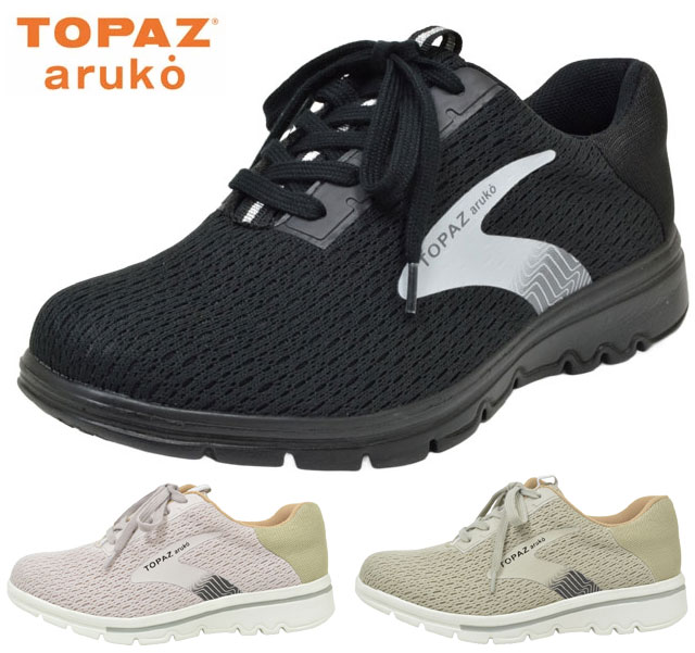 【貨物輸送無料(沖縄、離島除く)】 トパーズアルコ TZ-7407 TOPAZ aruko ウォーキングシューズ コンフォートシューズ レディーススニーカー 3E 幅ひろい チャック付き添い人 傍えチャック 滑りにくい 履き分かりやすい 歩き分かりやすい 疲れにくい お上さん 靴 黒いこと サクラ色 薄墨色