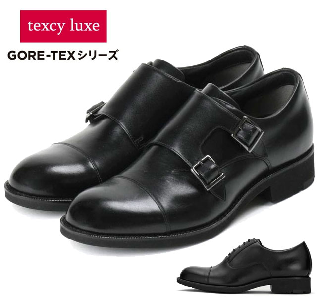 【貨物輸送無料】 テクシーリュクス TU-8015 TU-8014 texcy luxe 商行為シューズ なめし革シューズ フォーマルシューズ 革靴 GORE-TEX ゴアテックス 雨合羽手合い 2E 透湿 抗菌 防臭 牛皮 通い 通学 雨の日 メンズ 成人男性 アシックス商事 靴 黒いこと