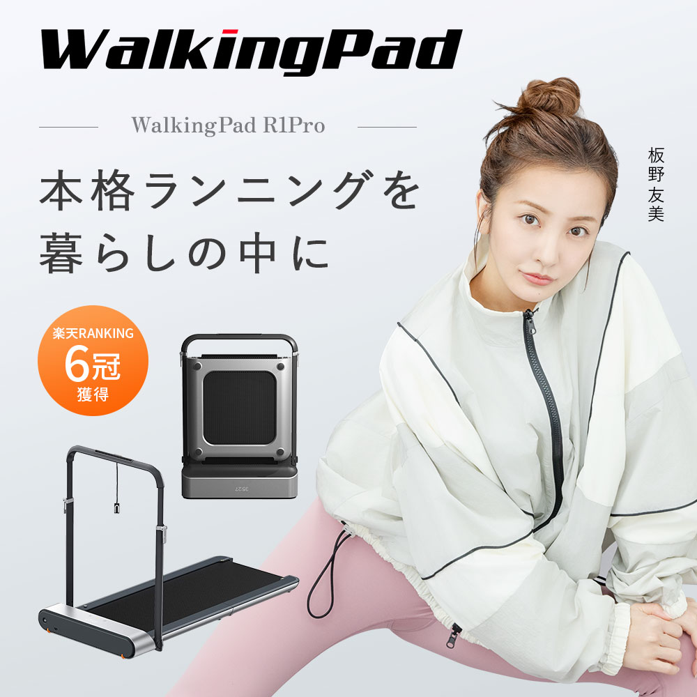 WalkingPad S1 ルームランナー ルームランナー S1【5千円OFFクーポン】1/30迄 74,800円→69,800円