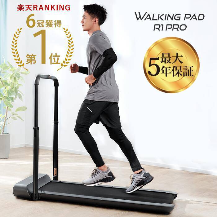楽天市場】ルームランナーリモコン 【walkingpad S1/R1pro/R2