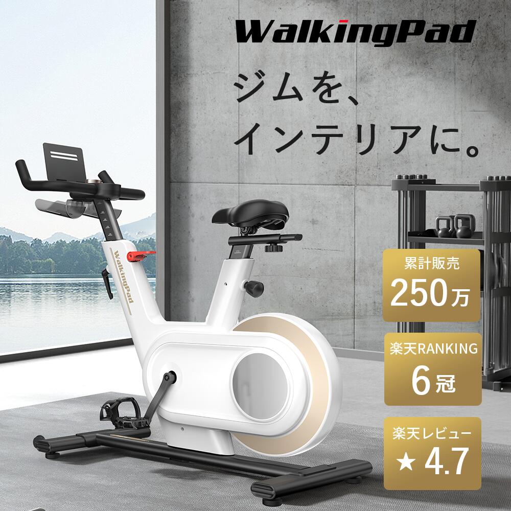 特価セール！【15,000円OFFクーポン7/26迄】 WalkingPad エアロバイク フィットネスバイク アプリ連動 家庭用 静音 スピンバイク エアバイク エクササイズバイク ダイエット エアロ バイク サイクリングマシン 運動器具 運動機器 運動不足 グッズ 有酸素運動 室内 自宅 運動｜Walkingpad公式ストア