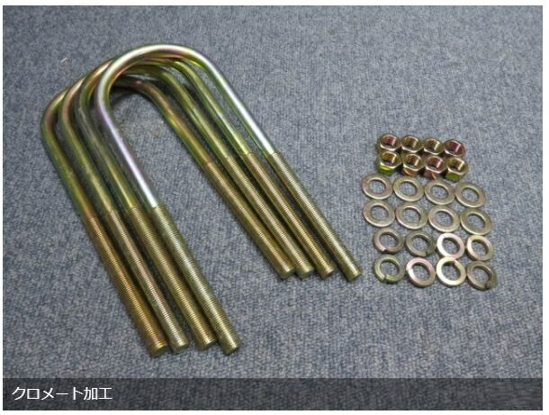 楽天市場 スチール製uボルト4本 ナット ワッシャー付 Set ミニトラック用 240mm スラム