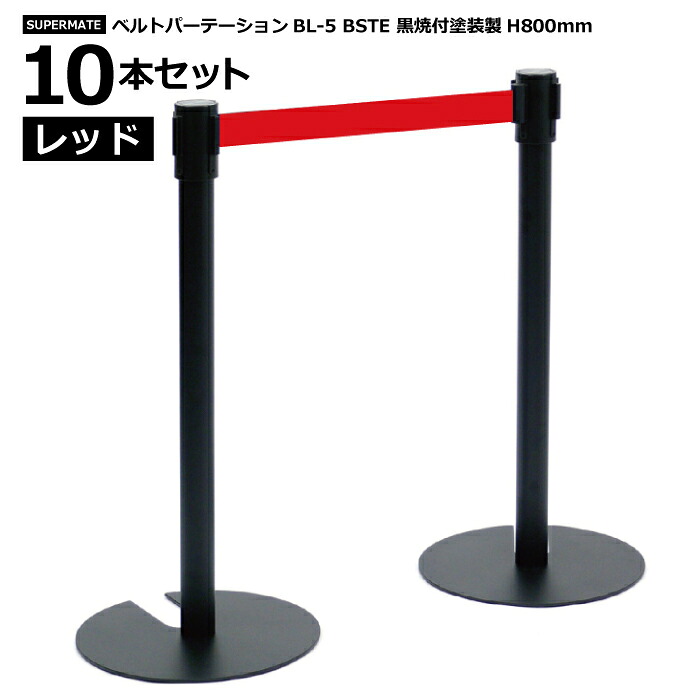 楽天市場 Cb軽量ポリエチレン製のカラープラポールh87 柱 黄cp 07組合せ 10本セット プラスチック ポール パーテーション 仕切り チェーン パーティション ポールパーテーション 店舗 誘導 ガイドポール チェーンスタンド パーテション スーパーマーケットオンライン