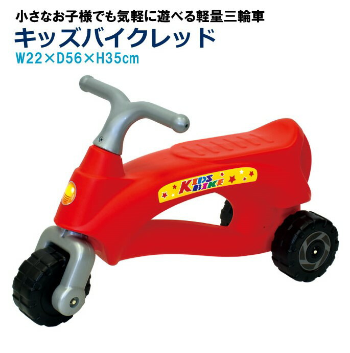 toy motorbike for 2 year old