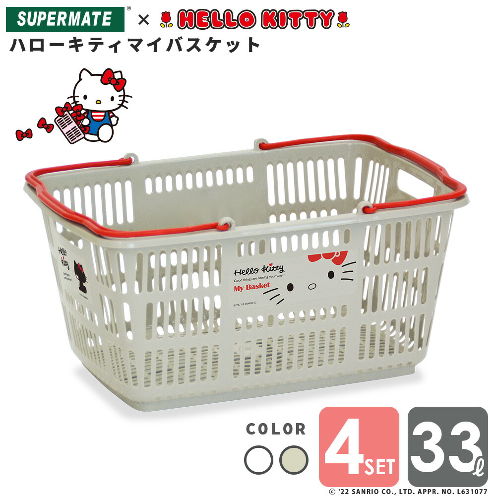 楽天市場】スーパーメイト ショッピングバスケット33l 買い物 楽天市場】スーパーメイト ショッピングバスケット33l 買い物