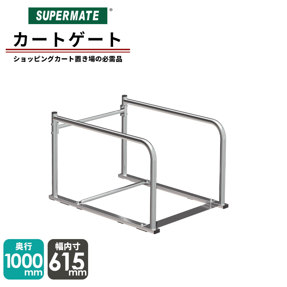 【送料込激安】ショッピングカート5台セット　スーパーメイト 管理No.4 送料込激安】ショッピングカート5台セット スーパーメイト 管理No.4