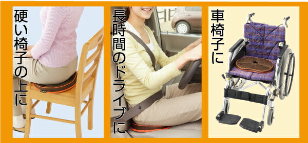 勝野式携帯便利Gクッション