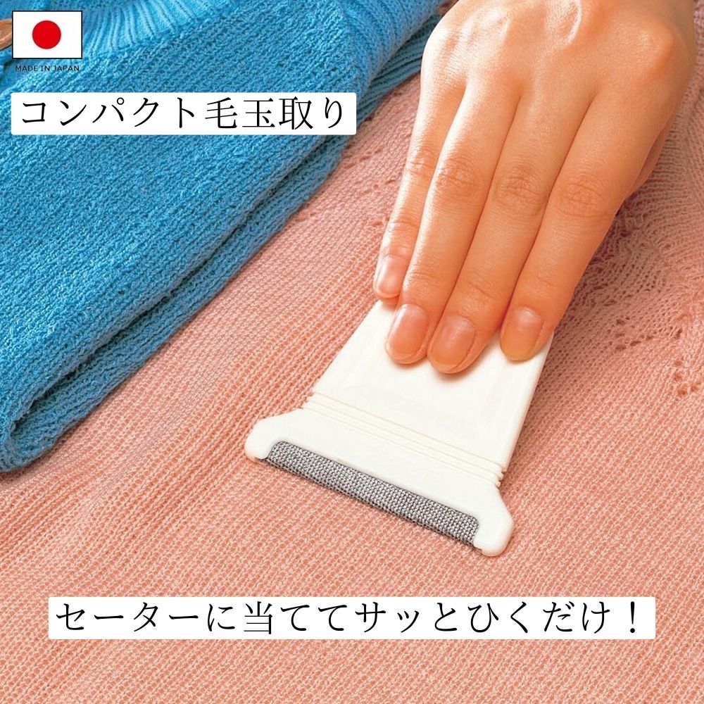 毛玉ページ Amazon.co.jp: サワフジ 毛玉おとし 77×66×17mm 1 個 : ドラッグ