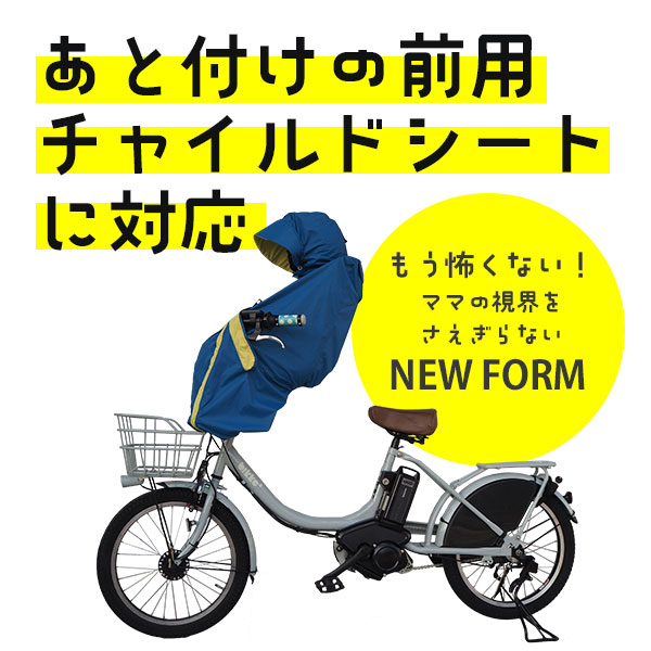 ほかに ヒット 太陽 子 乗せ 自転車 レイン カバー 前 Econet Coop Jp