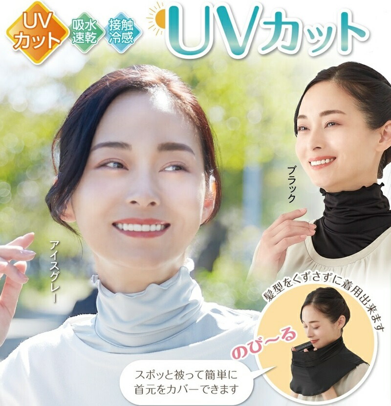 ＭＵスポーツ新品アンダー❤️UV寒暖差対策❤️ネックカバーアンダーウェアのセット38 スポーツウェア uvカット ネックカバー」の人気商品一覧 | 安い