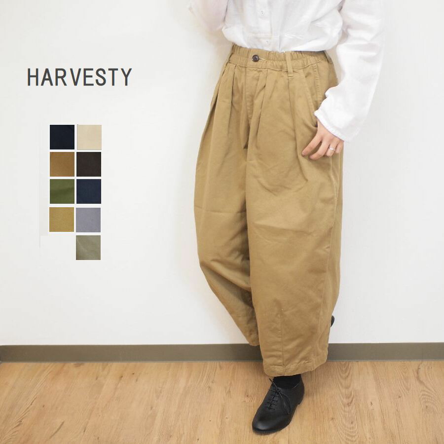 楽天市場 Harvesty ハーベスティ サーカスパンツ レディースファッション レディースボトムス パンツ チノパン ワイドパンツ コクーンパンツ バルーンパンツ 日本製 Xs S 0サイズ 1サイズ ナチュラル服トートバッグシュガー