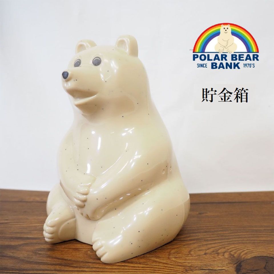 ならぶんですポーラーベア＊いちごset polar bear bank(ポーラーベアバンク） ならぶんです。～北欧