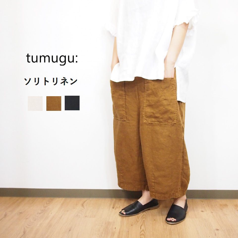 tumugu/ツムグ ソリトリネン 麻100％ 8分丈 イージーパンツ 広々としたズボン下 自然的 レディース 取り合わせ覆いかぶせる ゆったり 成年者カワイイ 40代50代 エクリュ オーク材 黒いこと