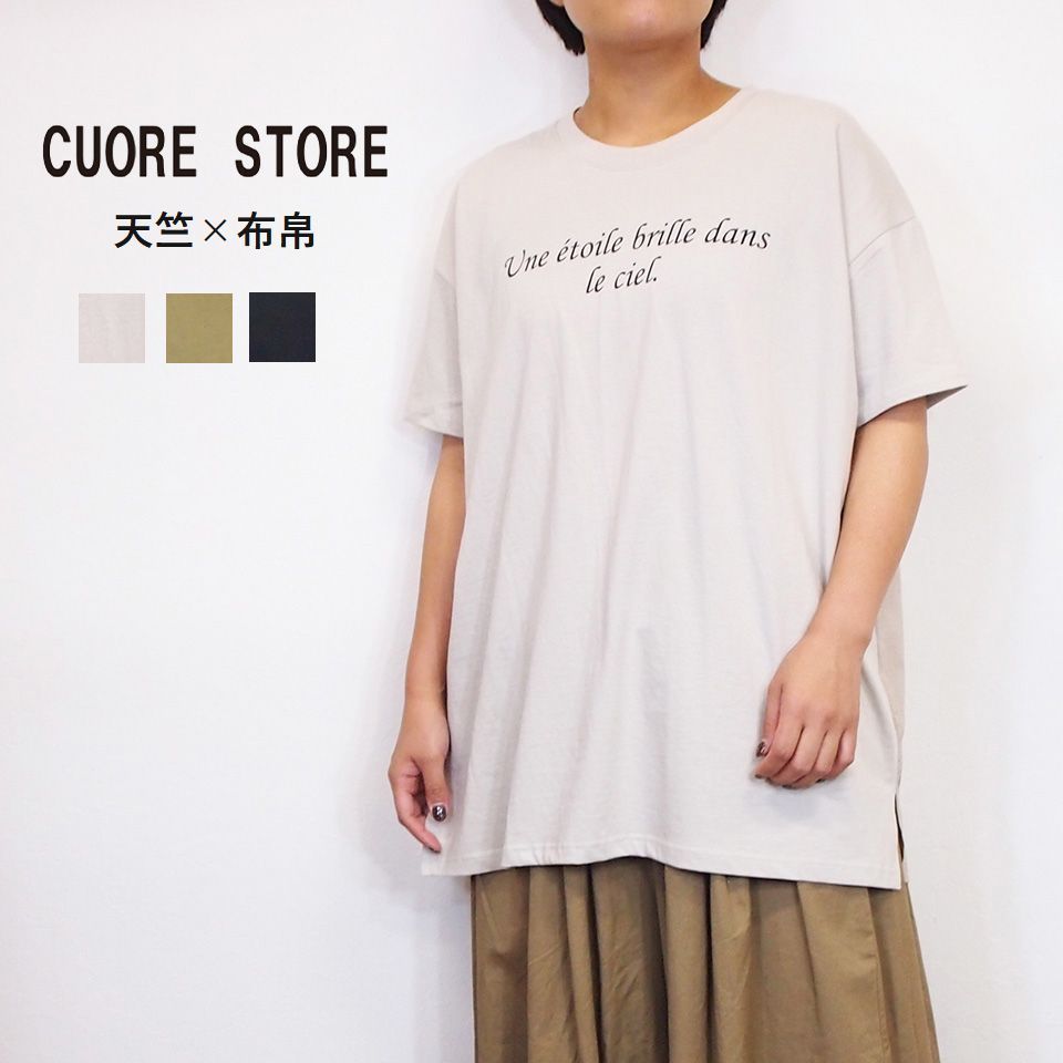 CUORE STORE クオーレストア プリント 天竺×布帛 切り替え Tシャツ 夏 レディース ゆったり 半袖 おしゃれ 大人 カワイイ 30代 40代 50代
