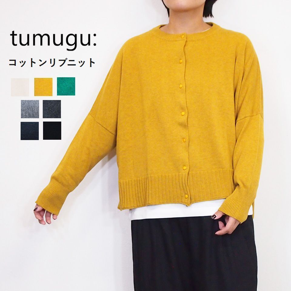 tumugu/ツムグ 綿織物 手当たり次第 肋筋 編み物 ジレー レディース カットソー  今めかしい 好いたらしいめ 心地よい ゆったり 伸び伸びする 自然的 服 30代 40代