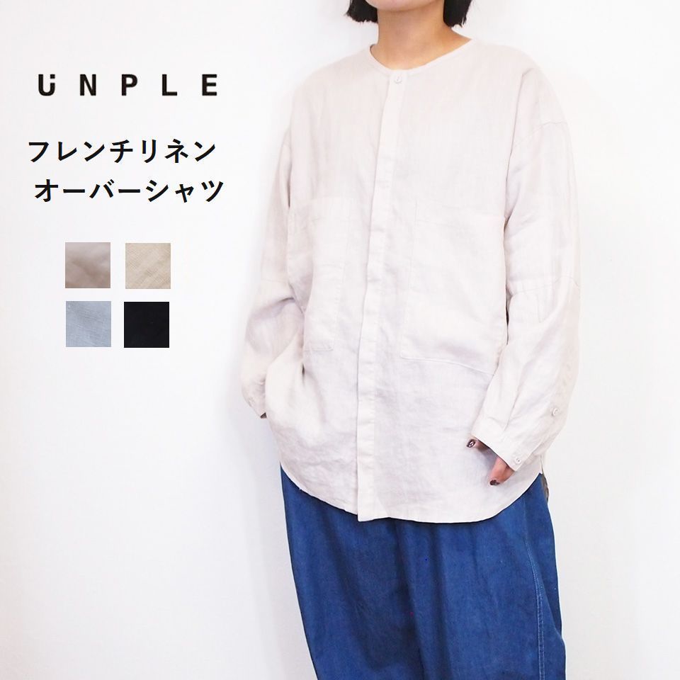 [SALE セール 15%OFF] unple アンプル フレンチリネン 麻100％ オーバーロングシャツ レディース 春夏 ビッグシャツ 羽織り 長袖 前開き おしゃれ 大人カワイイ 30代40代｜ナチュラル服トートバッグシュガー