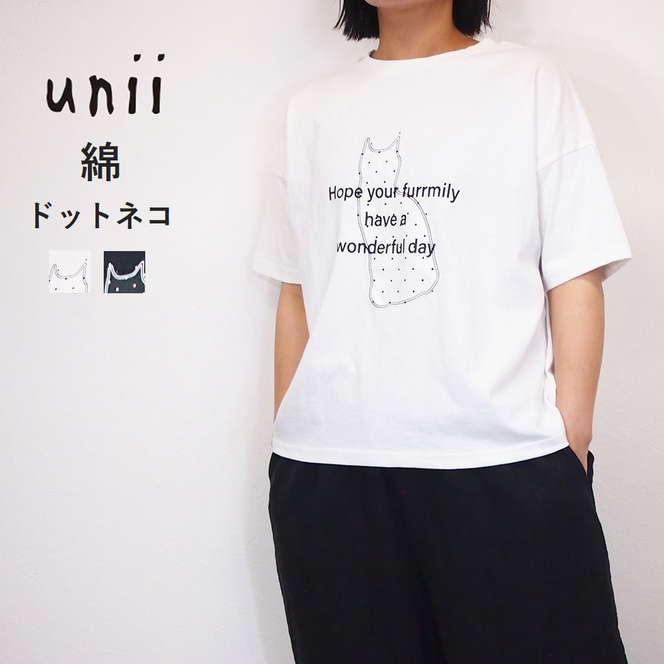 【楽天市場】unii ウニィ ドット ネコ アップリケプリント プルーオーバー Tシャツ 夏 レディース 半袖 おしゃれ 綿 カットソー 大人 ...