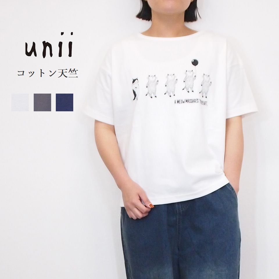 【楽天市場】unii ウニィ コットン 天竺 風船ネコと考えるネコ プリント 半袖 幅広 プルオーバー Tシャツ 夏 レディース おしゃれ 綿 ...