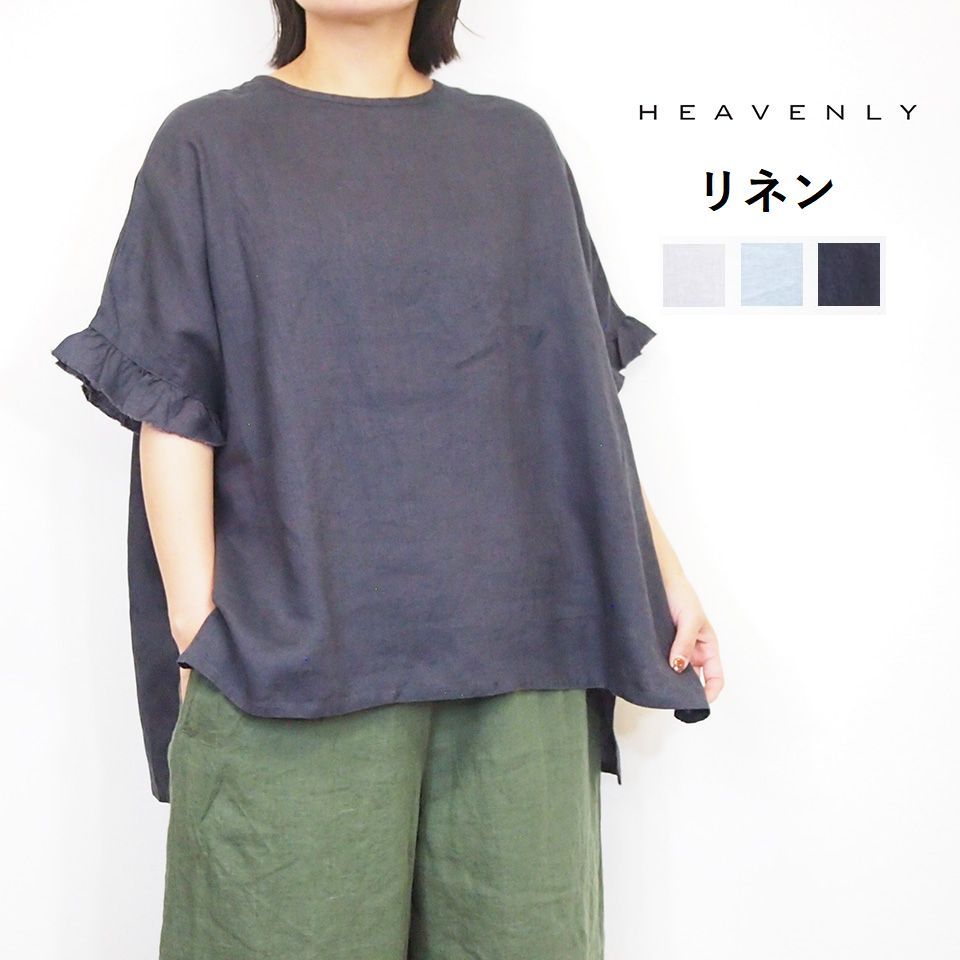 HEAVENLY ヘブンリー リネン フラウンス捩り ティーシャツ プルオーバー トップ レディース 夏 自然的 ゆったり 麻100％ 体型押しかぶせる 着痩せ 成年者雅びやか 口さかしい 40代50代