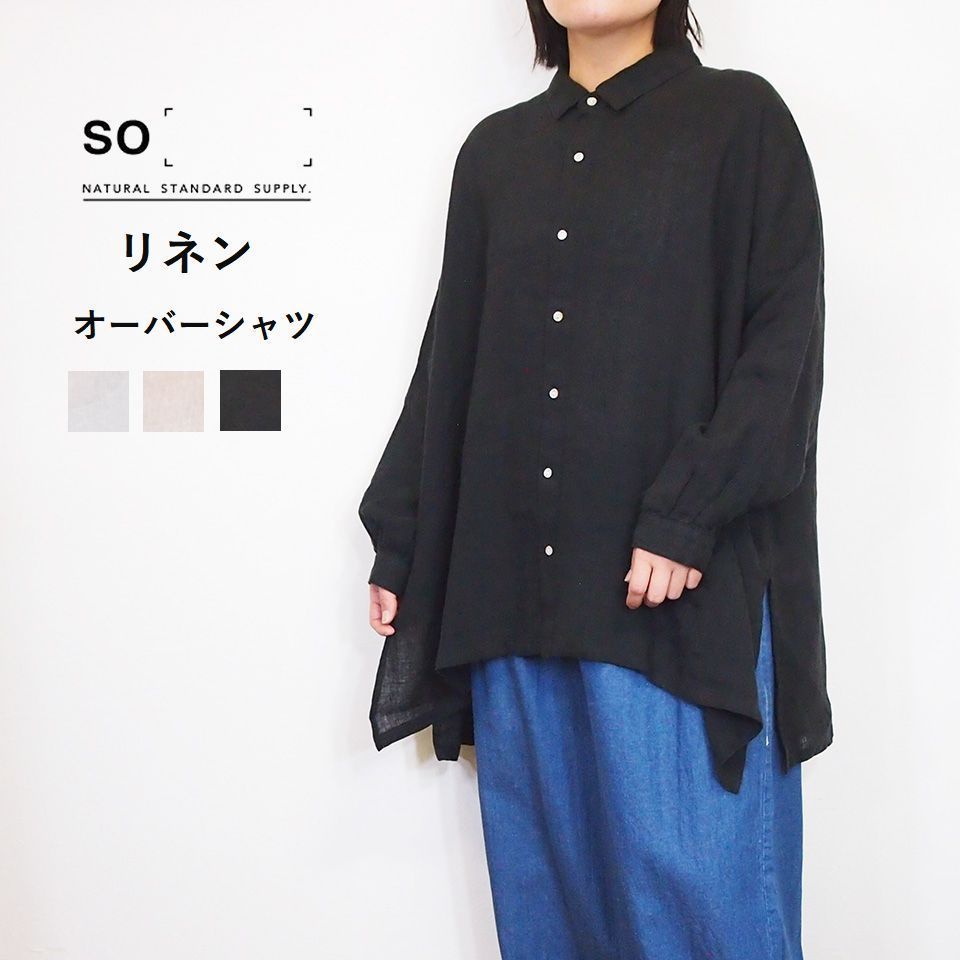 SO エスオー 21×21 薄麻 リネン ボイル シンプル オーバーシャツ ビッグシルエット レディース ブラウス 春夏 長袖 羽織り 40代50代