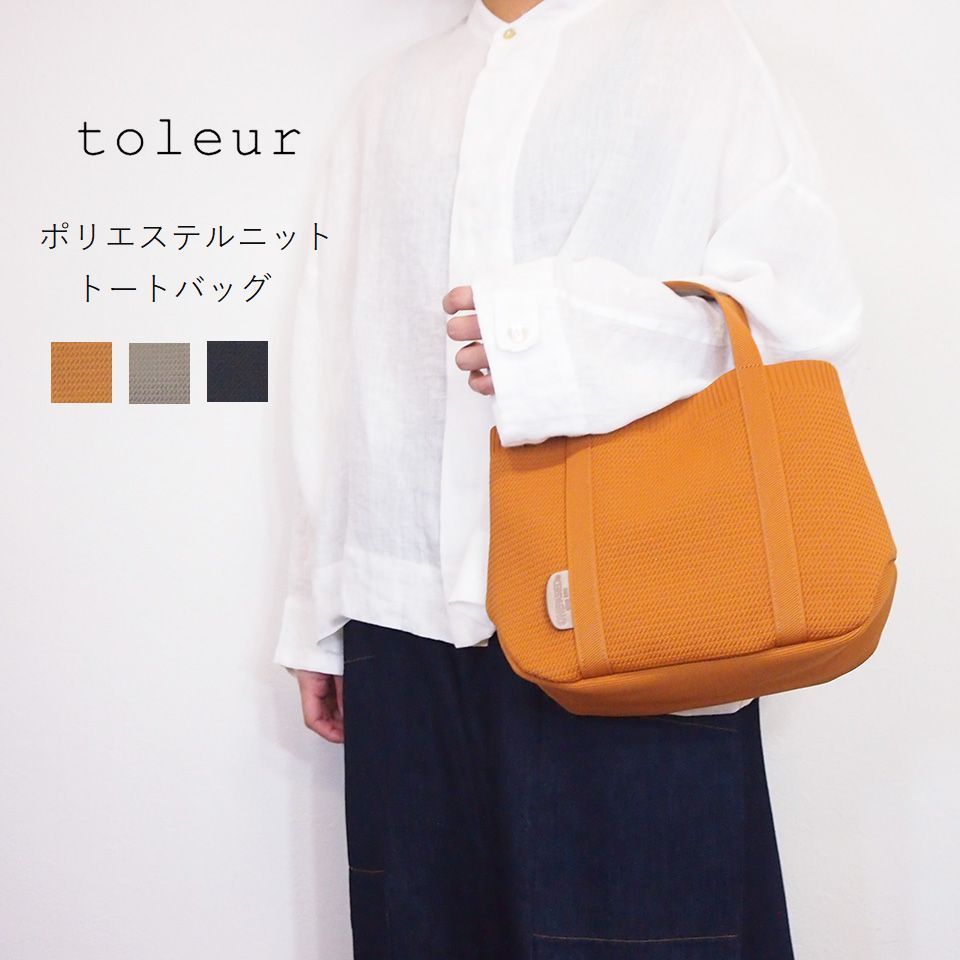 onepaired/ワンぺアド ポリエステル ニット トートバッグ レディース ナチュラル 軽量 オシャレ 大人カワイイ40代50代
