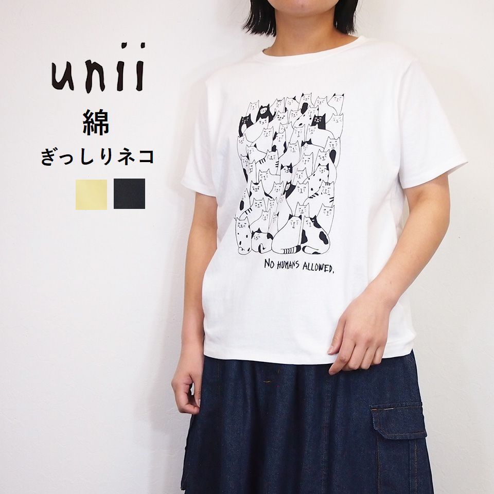 【楽天市場】unii ウニィ ぎっしり ネコ プリント プルーオーバー Tシャツ 春夏 レディース 長袖 おしゃれ 綿 カットソー 大人 ...