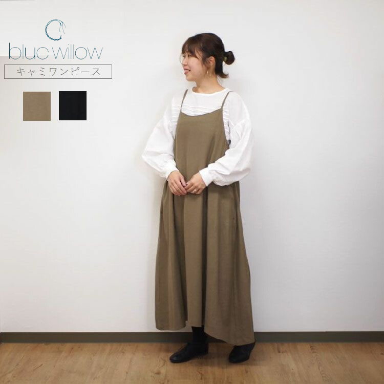 お気にいる Blue Willow ブルーウイロー リネン レーヨン ヘリンボーン キャミワンピース レディースファッション 大人 カワイイ ナチュラル カジュアル 超特価激安 Www Juguetesdidacticos Com Mx