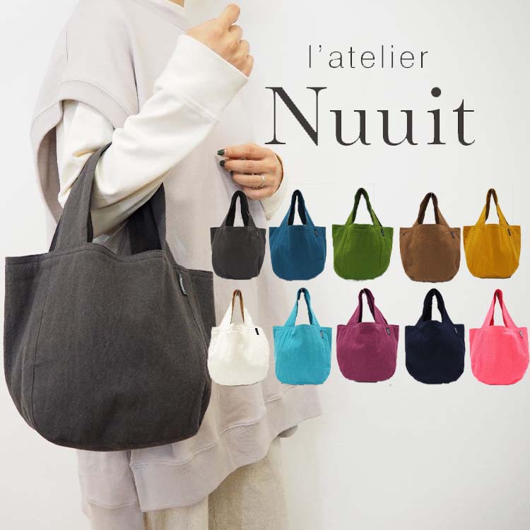 楽天市場 Atelier Nuuit アトリエヌイ ウォッシュド コットン ラウンドバッグ レディースファッション バッグ トートバッグ レディース 布 キャンバス 大きめ 軽量 シンプル 無地 サイズl 大人 カワイイ ナチュラル 雑貨 ナチュラル服 雑貨のシュガー