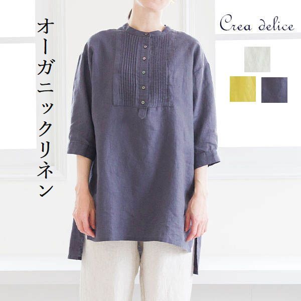 非売品 Crea Delice クレアデリス オーガニック リネン フロント ピンタック チュニック レディースファッション レディーストップス シャツ ブラウス 色 麻ベージュ イエロー スミクロ サイズ フリー 30代 40代 シャツ ブラウス