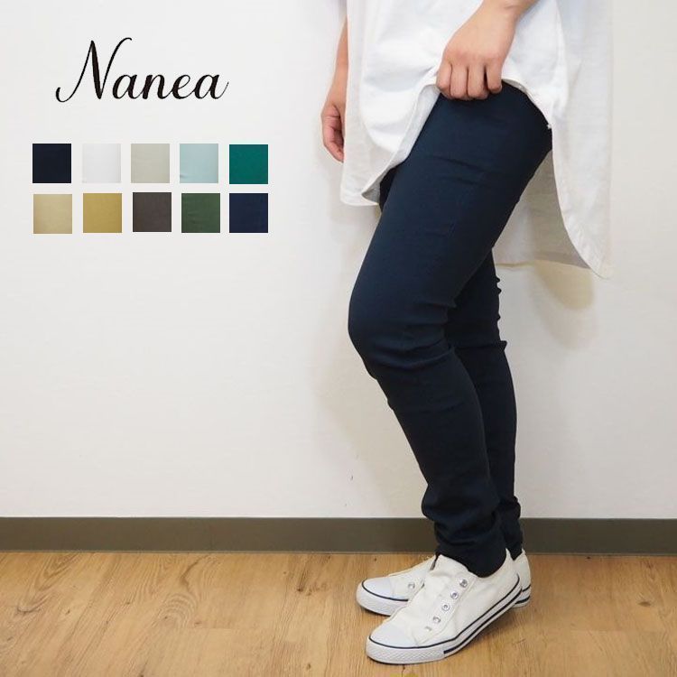 【楽天市場】nanea/ナネア スキニーパンツ ストレッチ ツイル