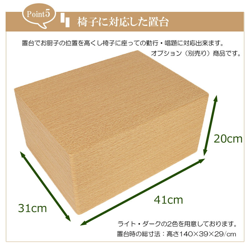 家具調仏壇用置台（シルビー用）選べる2色！ライト/ダーク｜仏壇ギャラリー　店