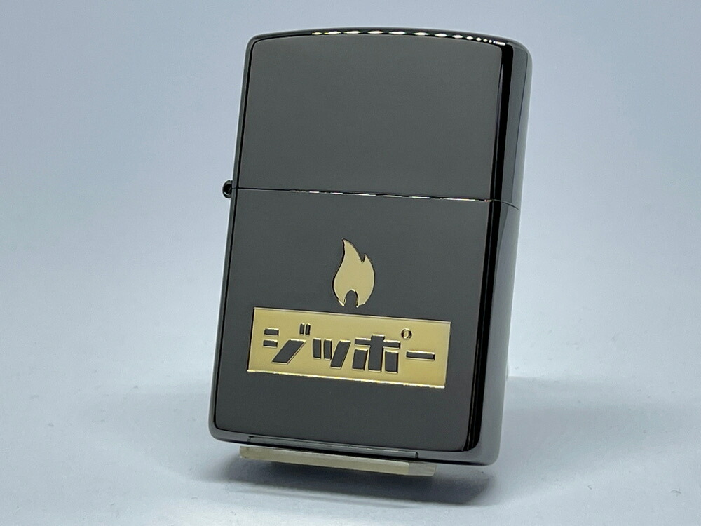 【送料無料】ZIPPO[ジッポー]カタカナZP ショウ BK ブラック 1201S807【楽ギフ_包装】