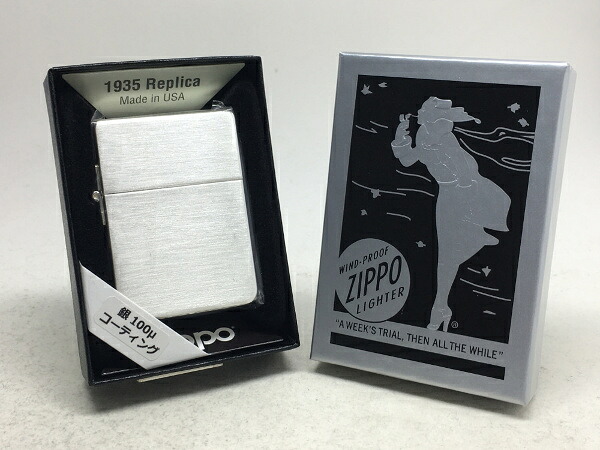 ZIPPO[ジッポー]1935レプリカ 高純度 銀メッキ100ミクロン サテーナ【楽ギフ_包装】