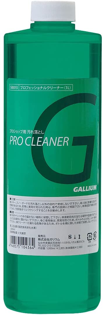 楽天市場】ガリウム GALLIUM SX0009 ツーウェイクリーナーPRO 1L
