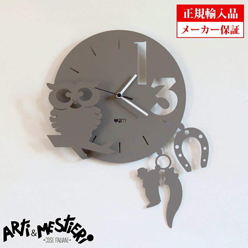 Arti&Mestieri  イタリア製　壁掛け時計 楽天市場】掛け時計【ARTI ＆ MESTIERIのNew George】 グッズ